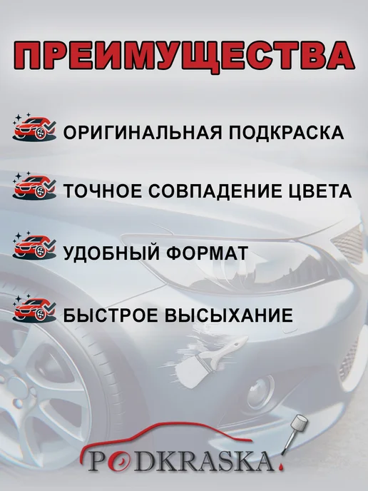 PODKRASKA.RU Краска автомобильная K3U KIA Синяя, Abyss Blue, Powder, синий, фото 4