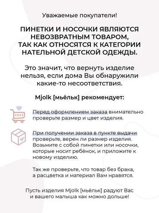 Mjolk Пинетки на выписку, коричневый, фото 5