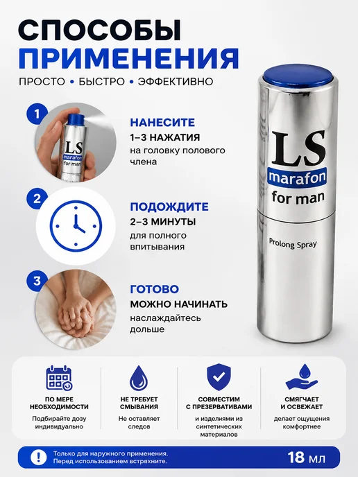 Биоритм Спрей пролонгатор для мужчин LoveSpray Marafon 18 мл, 18 мл, фото 3