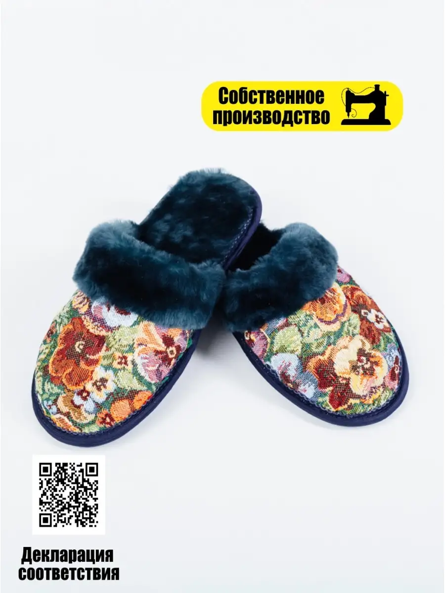 Тапочки домашние из натурального меха Original Fur company 54656146 купить  за 1 113 ₽ в интернет-магазине Wildberries