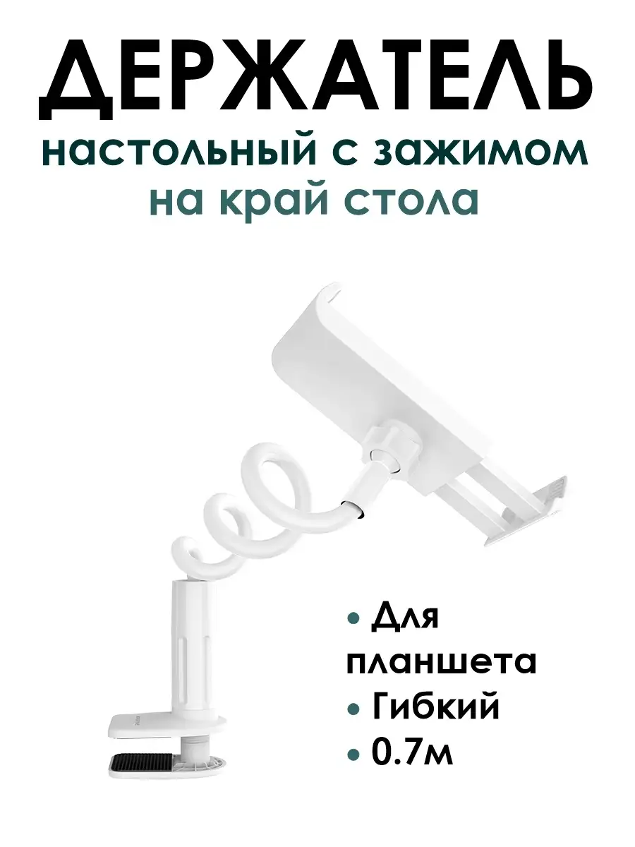 Подставка для телефона на стол, держатель для телефона