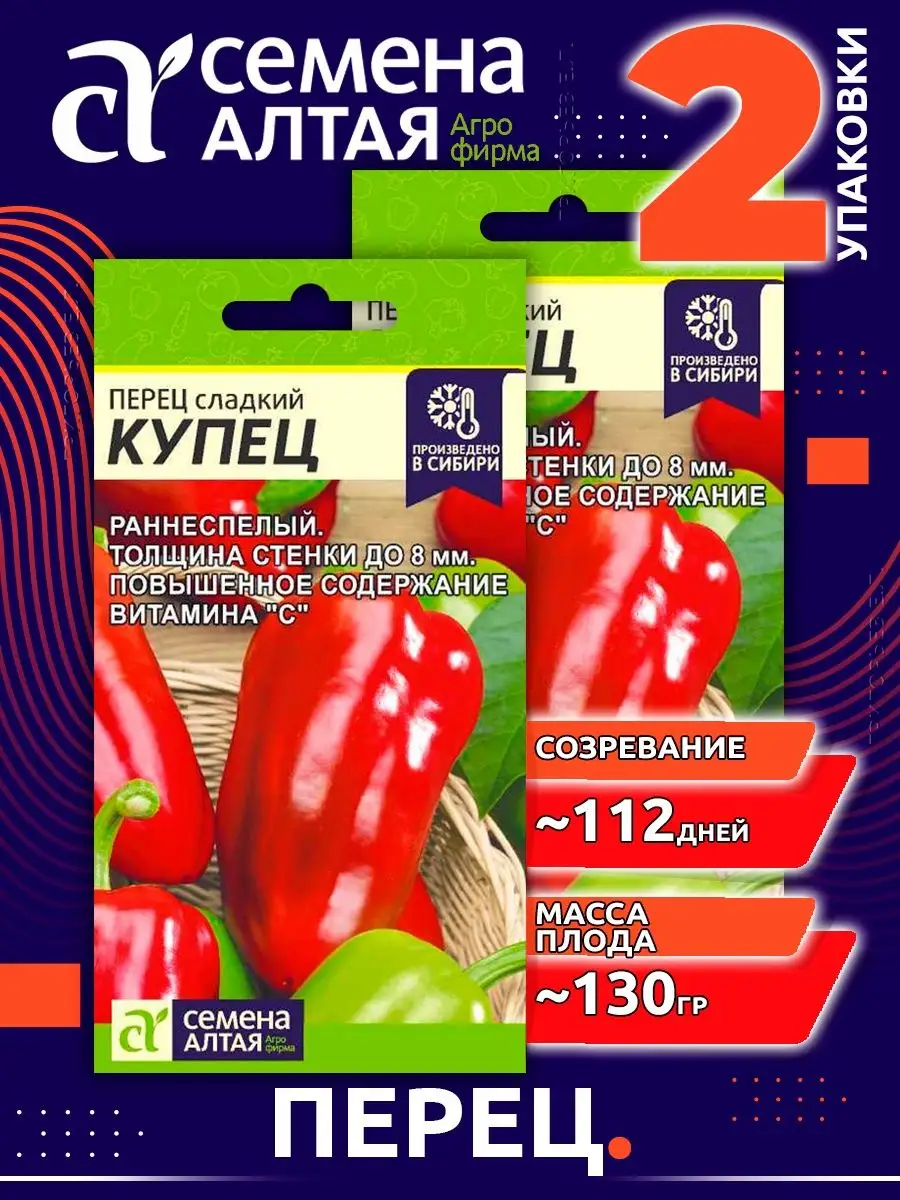 Купец перец