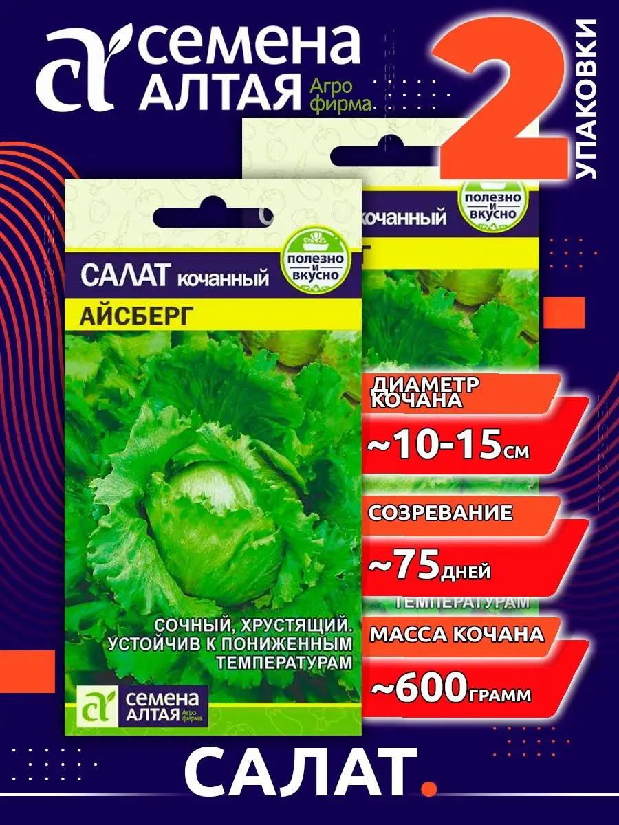 Почему горчат листья салата? Как убрать горечь? arum174.ru