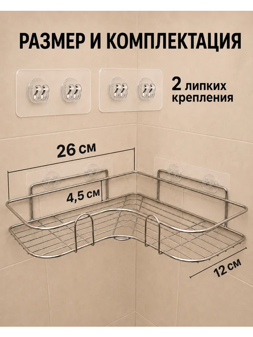 HAND GROUP Полка для ванной угловая настенная без сверления, серый, фото 2