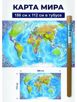 Карта мира настенная политическая, на стену для детей РПГ Карандаш 54671906 купить за 1 078 ₽ в интернет-магазине Wildberries