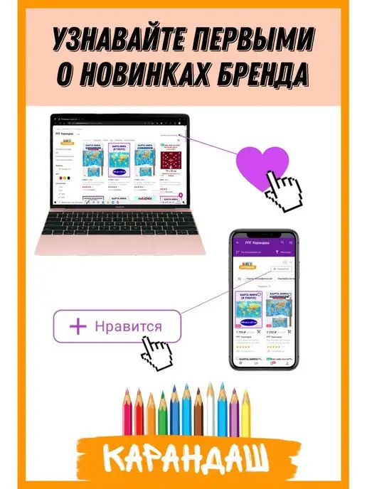 РПГ Карандаш Географическая, настенная, политическая карта мира, вариант, фото 6
