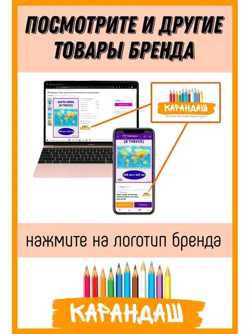 РПГ Карандаш Географическая, настенная, политическая карта мира, вариант, фото 7