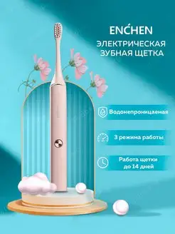 Электрическая звуковая зубная щётка Aurora T+ Enchen 54672768 купить за 1 317 ₽ в интернет-магазине Wildberries