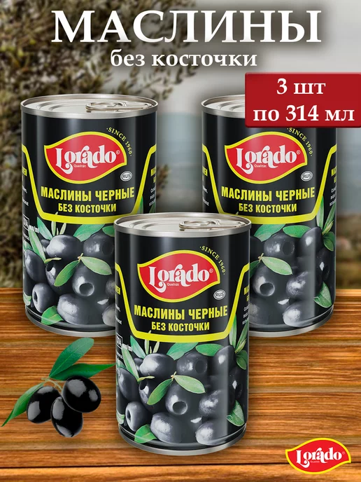 lorado Маслины без косточки ЛОРАДО 314мл - 3 банки, 314 мл