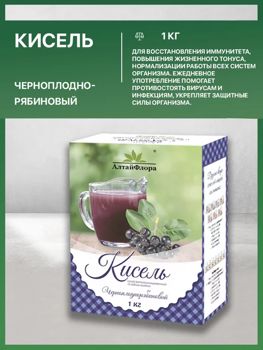 АлтайФлора Кисель черноплодно-рябиновый витаминизированный 1 кг, 1 кг, фото 4