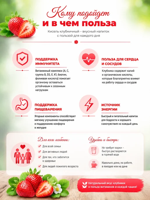 АлтайФлора Кисель клубничный витаминизированный 1 кг, 1 кг, фото 2