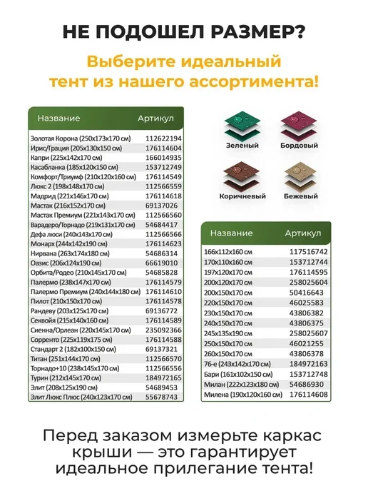 JEONIX Чехол для садовых качелей Орбита-Родео 212х147х170 см, 147x170 см, фото 4