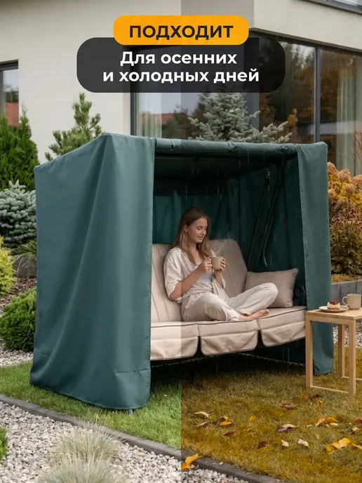 JEONIX Чехол для садовых качелей Нирвана 265х176х180 см, 265x176x180 см, фото 2