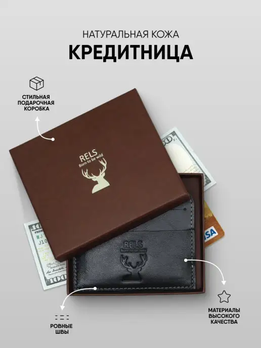 RELS Картхолдер из натуральной кожи Martin Wild, черный, фото 4