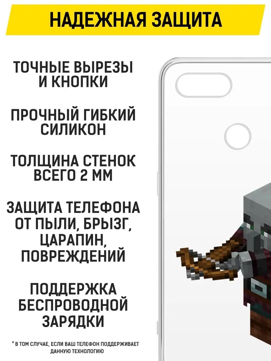 Minecraft / Силиконовый чехол / бампер / накладка для OPPO A12 / OPPO A11k  / OPPO A7 / OPPO A5s Krutoff 54687835 купить за 210 ₽ в интернет-магазине  Wildberries