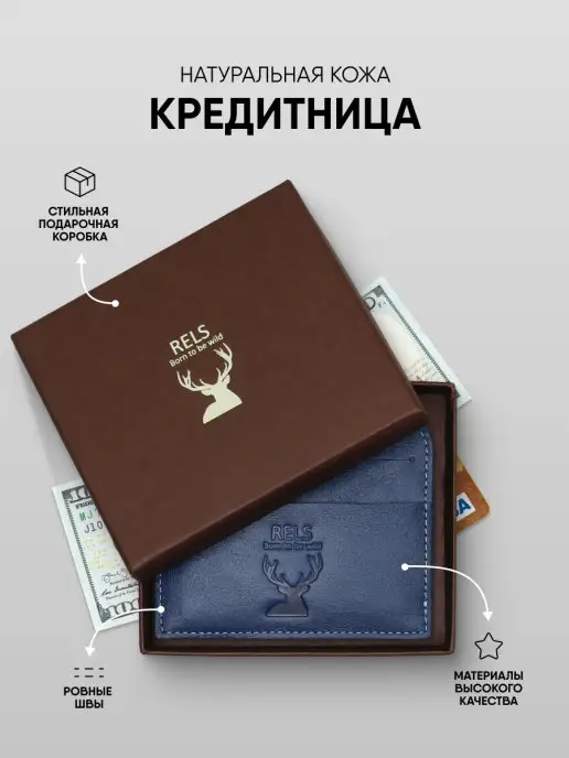 RELS Картхолдер из натуральной кожи Martin Wild, синий, фото 4