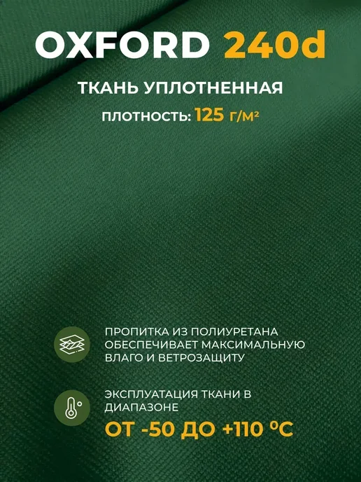 JEONIX Чехол для садовых качелей Элит 210х127х190 см, 127x190 см, фото 5