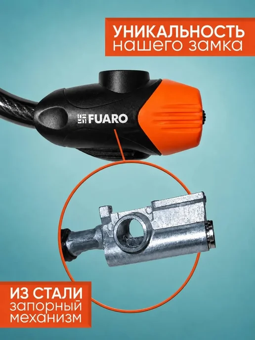 FUARO Замок для велосипеда с ключом противоугонный велозамок, черный, фото 3