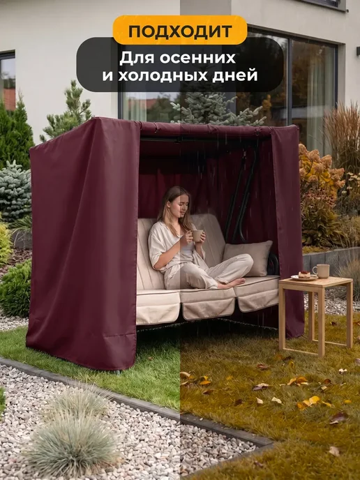 JEONIX Чехол для садовых качелей Палермо премиум 242х146х180 см, 242x146x180 см, фото 2