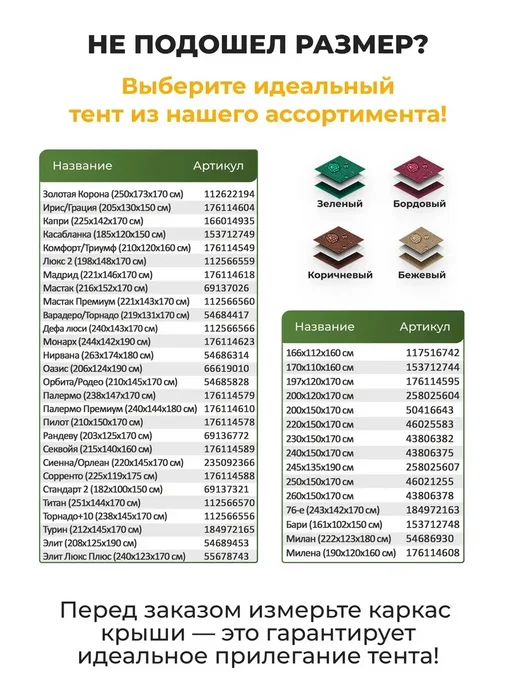 JEONIX Чехол для садовых качелей Палермо премиум 242х146х180 см, 242x146x180 см, фото 4