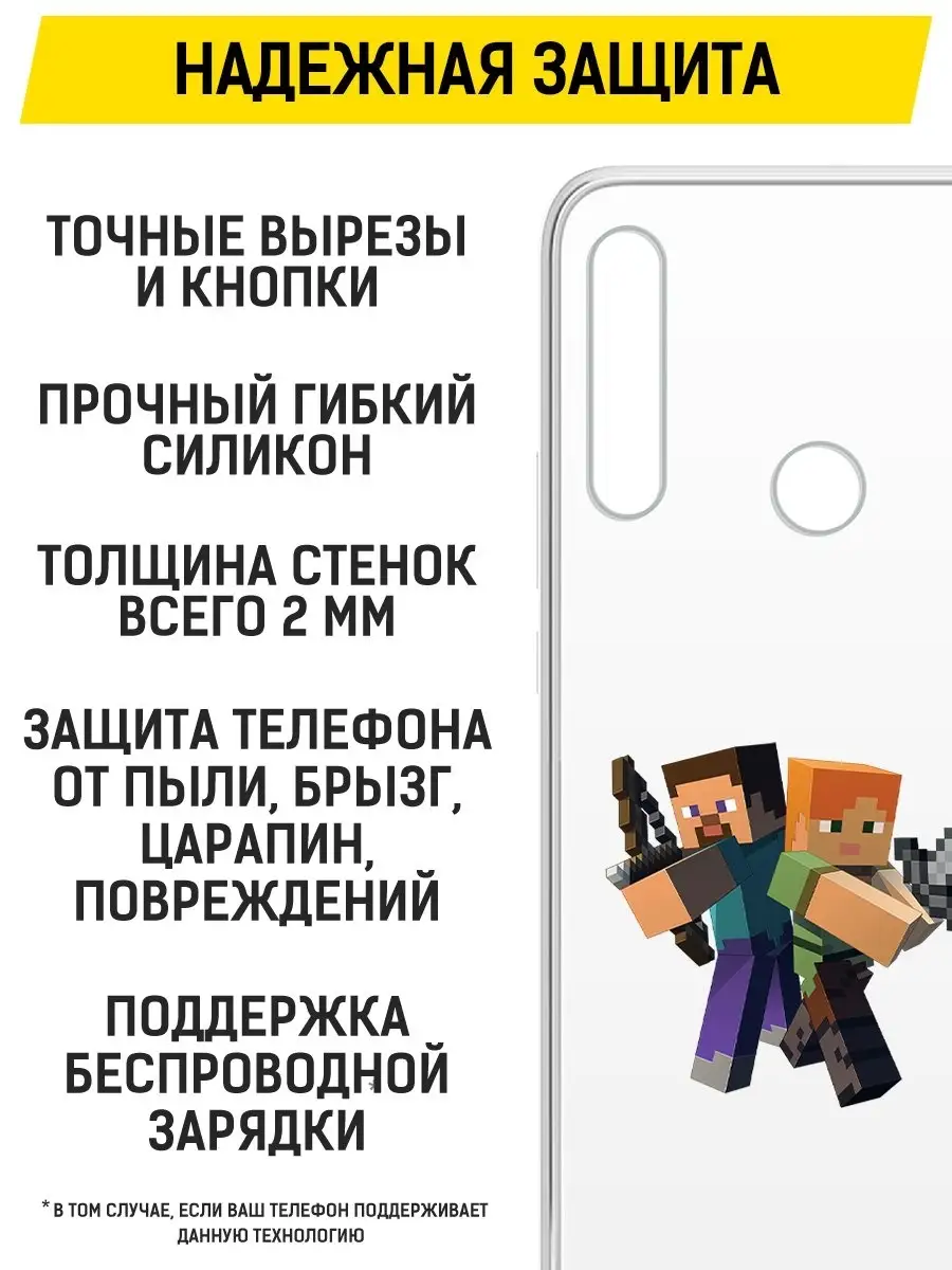 Minecraft / Силиконовый чехол / бампер / накладка для Huawei P Smart Z /  Honor 9х Krutoff 54691264 купить за 229 ₽ в интернет-магазине Wildberries