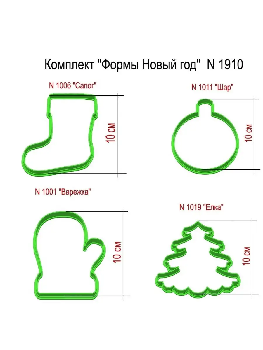 Выкройки и эскизы рисунков для пряников.