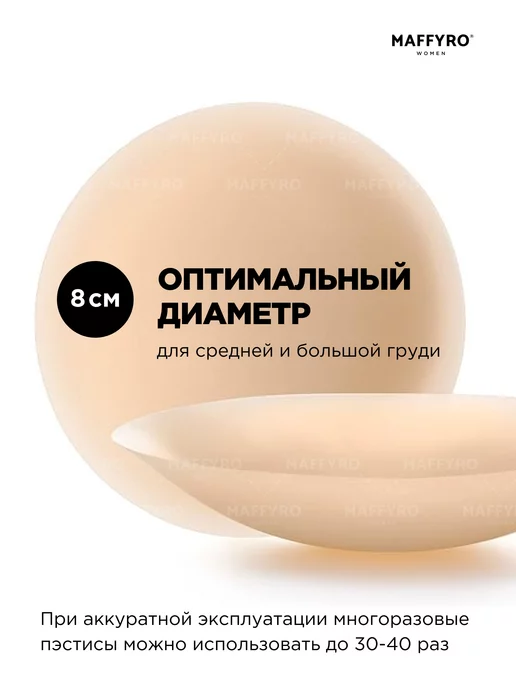 Maffyro Пэстисы ультратонкие накладки на грудь, серый, фото 2