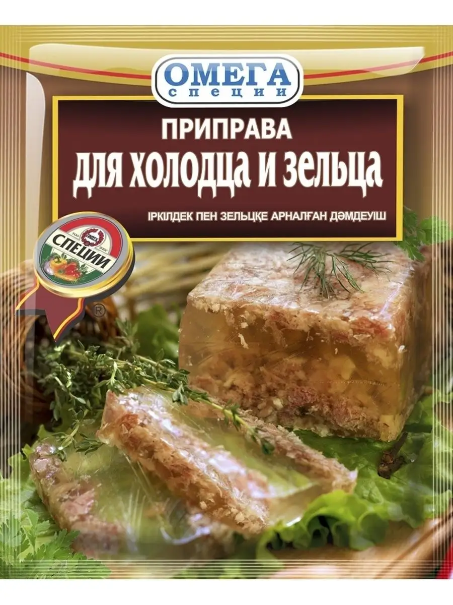 Специи набор: Приправа холодца и зельца Омега-Специи 54695481 купить в  интернет-магазине Wildberries