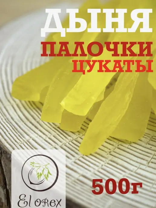 El orex Дыня сушеная отборная 500гр, 500 г