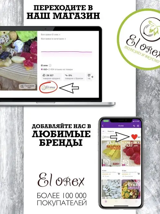 El orex Дыня сушеная отборная 500гр, 500 г, фото 4
