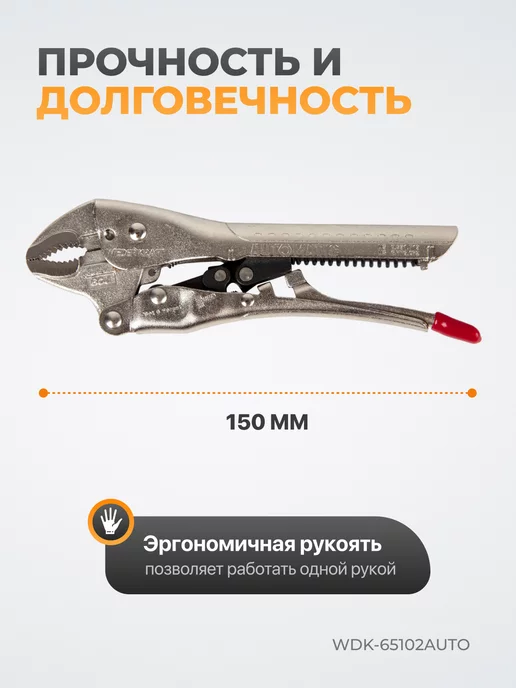WIEDERKRAFT Зажим плоский с фиксатором 150 мм для сварки, серый, фото 2