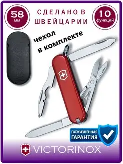 Нож-брелок складной перочинный туристический 58мм, 10 функц. Victorinox 54699517 купить за 4 108 ₽ в интернет-магазине Wildberries