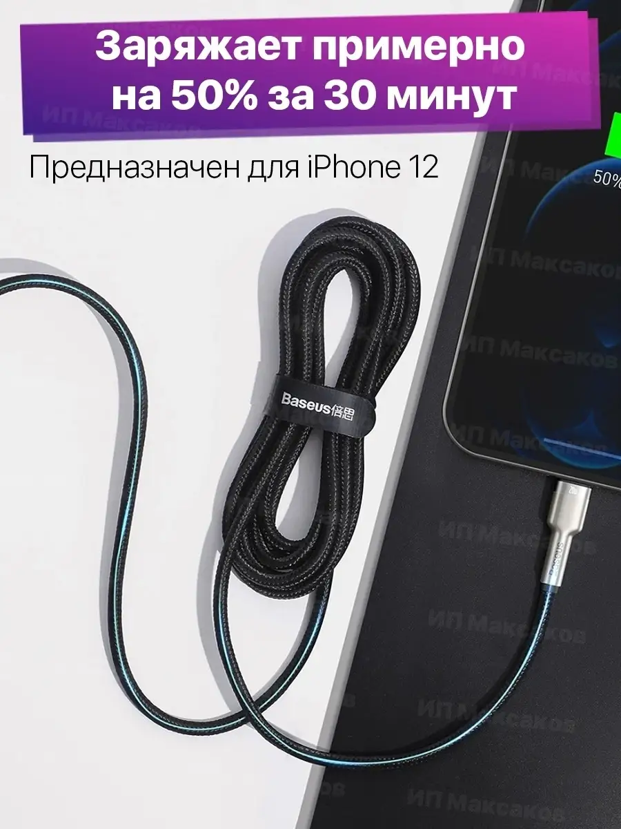 Кабель для быстрой зарядки телефона Cable 54700065 купить за 1 745 ₽ в  интернет-магазине Wildberries