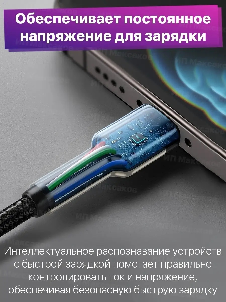 Кабель для быстрой зарядки телефона Cable 54700065 купить за 1 745 ₽ в  интернет-магазине Wildberries