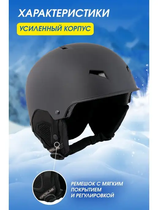 FORCELAB Шлем сноубордический и горнолыжный, черный, фото 3