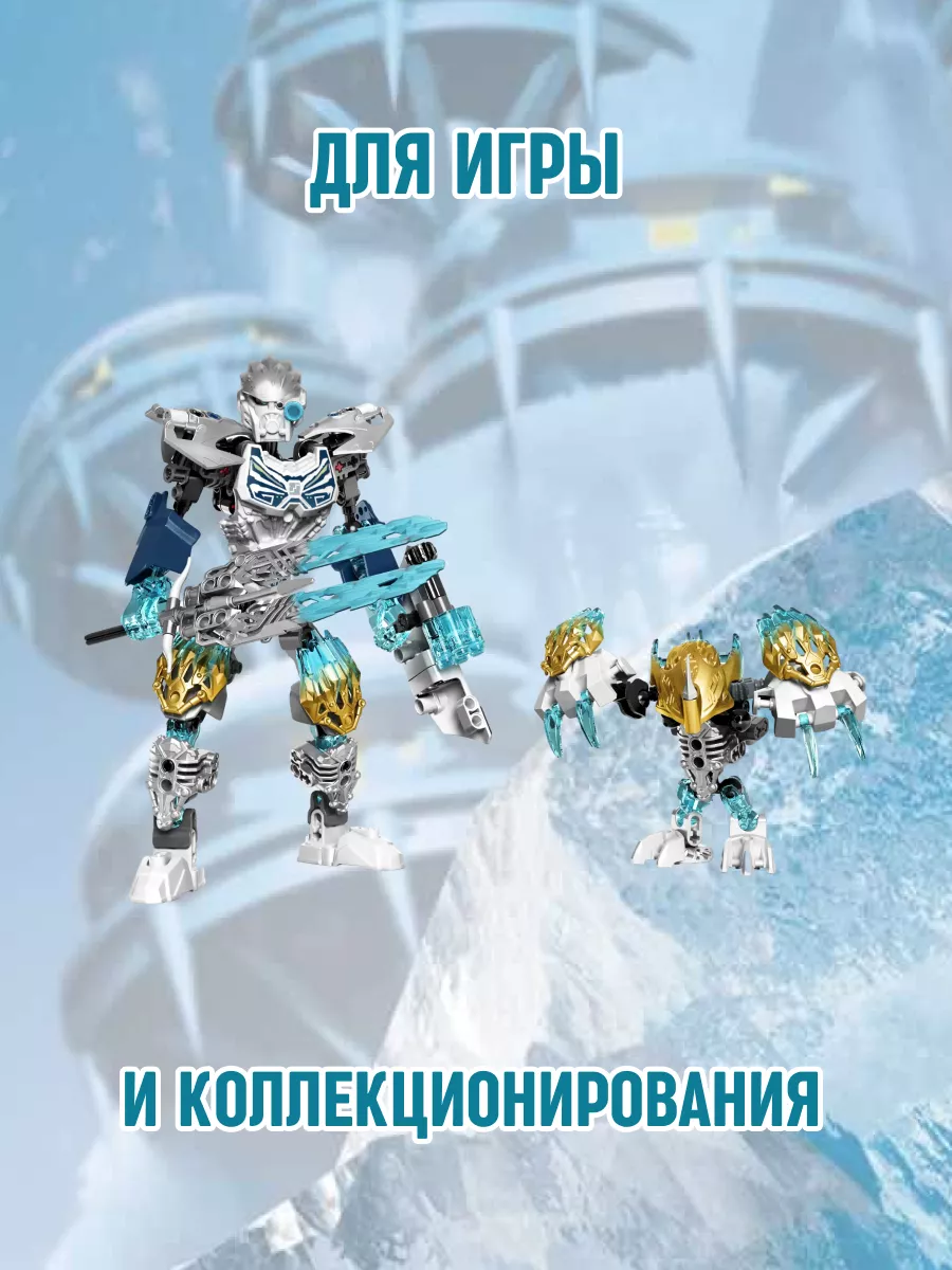 Конструктор Бионикл Bionicle Копака Мелум Объединение Льда Планета  Конструкторов 54704526 купить за 1 270 ₽ в интернет-магазине Wildberries