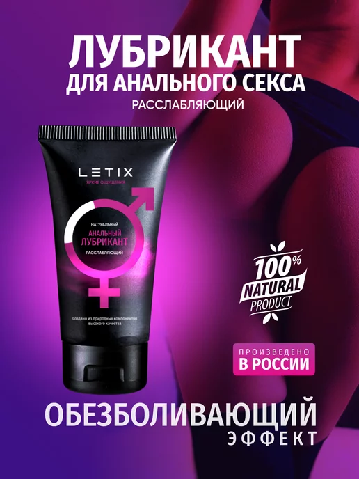 Обезболивающий спрей Liquid Sex Desensitizing Gel 118 мл