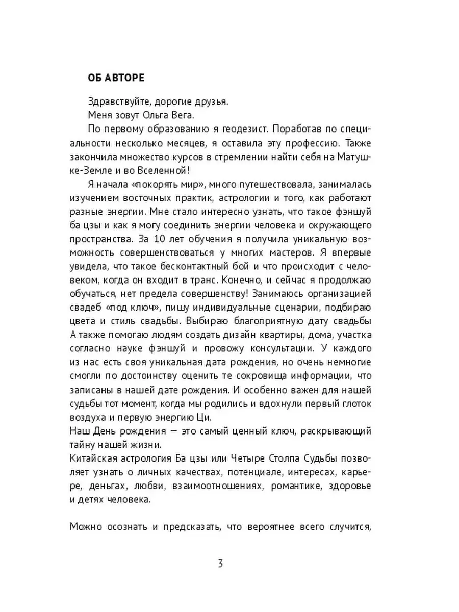 Символические звезды Ба цзы на примерах Ridero 54711436 купить за 3 571 ₽ в  интернет-магазине Wildberries