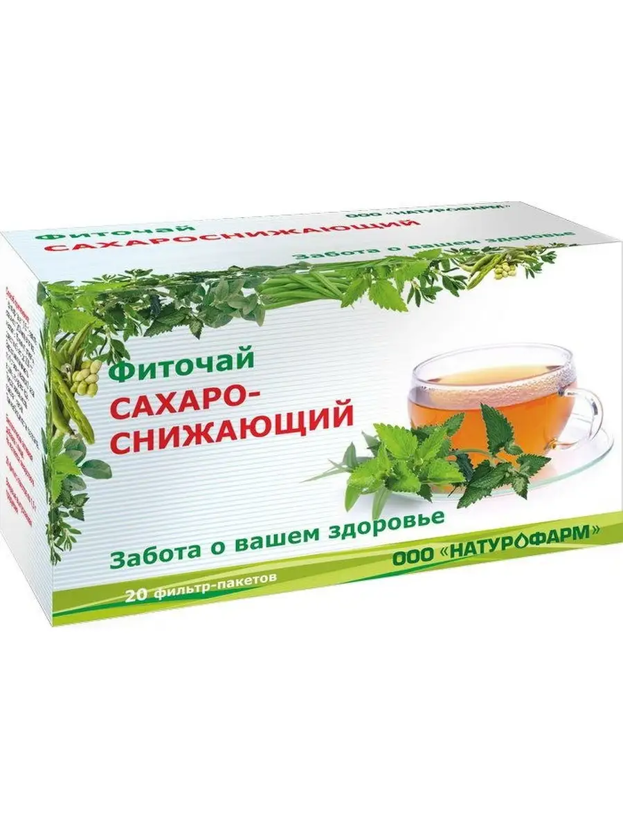 Фиточай Сахароснижающий