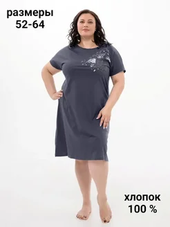 Платье для дома Милослава 54717015 купить за 711 ₽ в интернет‑магазине Wildberries