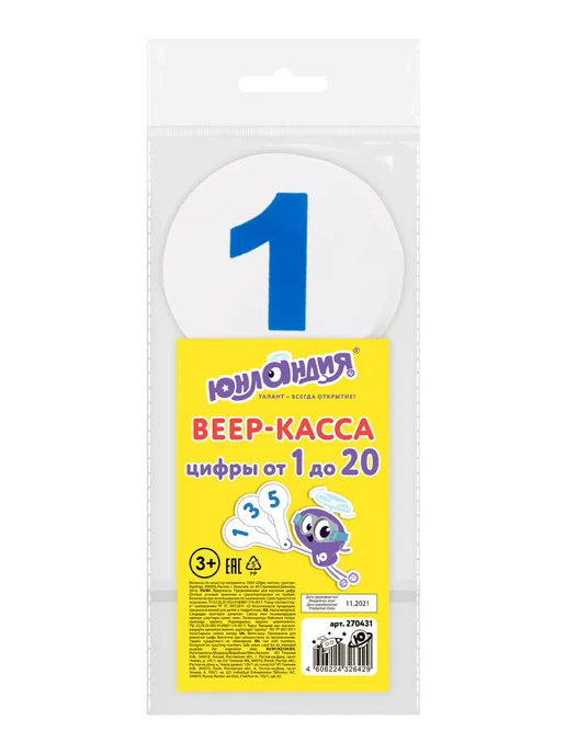 ЮНЛАНДИЯ Веер-касса счета, букв и слогов, вариант, фото 8