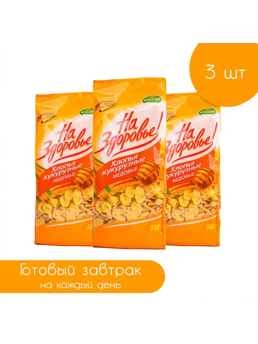 На Здоровье Кукурузные хлопья медовые 350 гр, 3 шт, 350 г, 3 шт