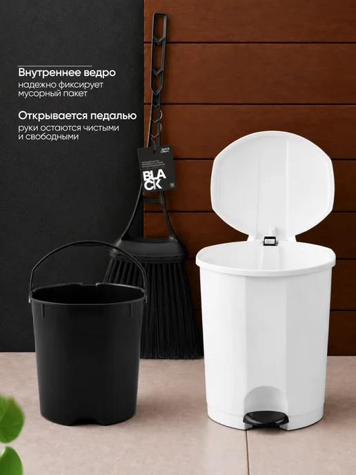 ELF plast Мусорное ведро с педалью и вставкой 11 л, белый, фото 3
