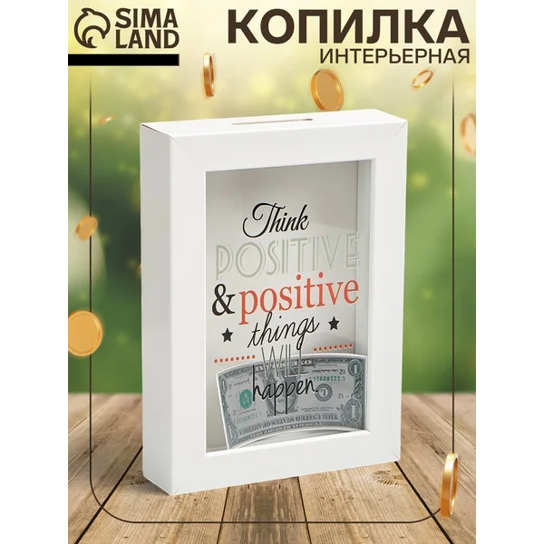Копилка интерьерная пластик «Позитив» 17х12х3,8 см