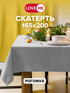 Скатерть на стол тканевая прямоугольная 165х200 см, рогожка LoveME 54726638 купить за 959 ₽ в интернет-магазине Wildberries