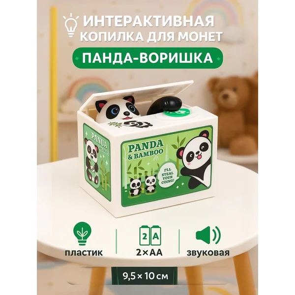 Копилка детская лапка прятающая монетки