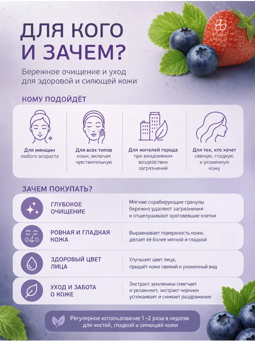 AltaiBio Скраб для лица Черника-земляника 75 мл, 75 мл, фото 2