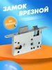 Замок на дверь врезной ЗВ 9.2-01 Омега 37115526 купить за 1 565 ₽ в интернет‑магазине Wildberries