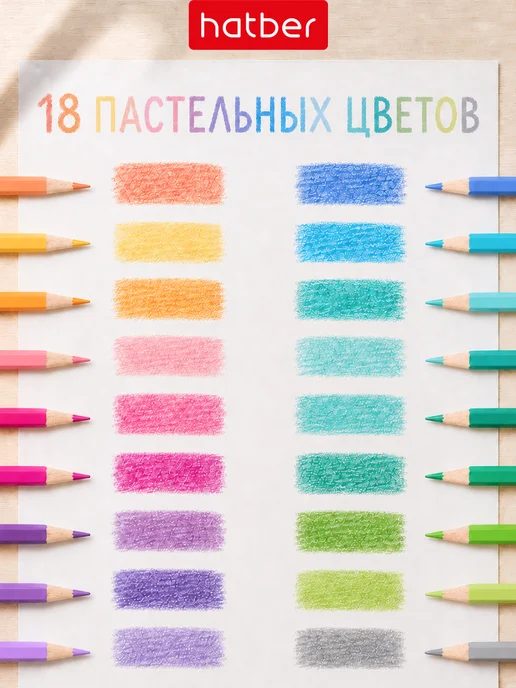 Hatber Карандаши цветные для рисования мягкие 18 штук пастельные, синий, фото 2
