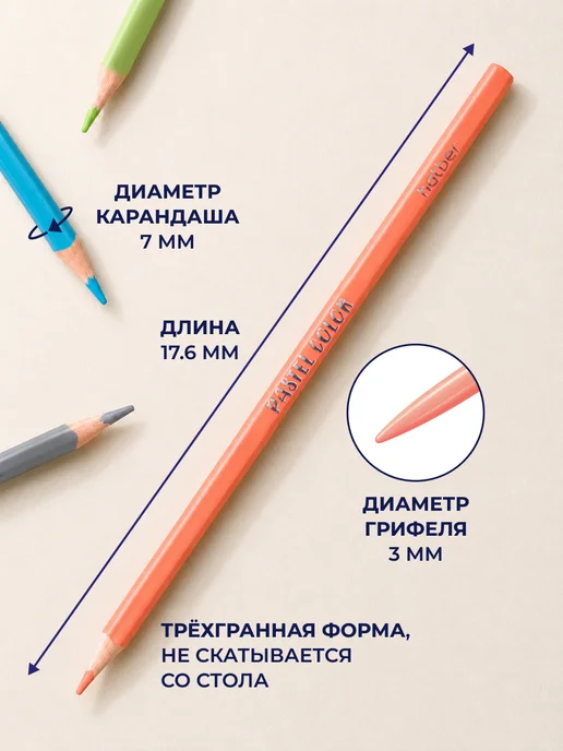 Hatber Карандаши цветные для рисования мягкие 18 штук пастельные, синий, фото 4